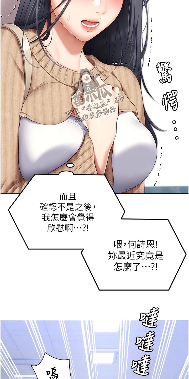 第95章：答应8