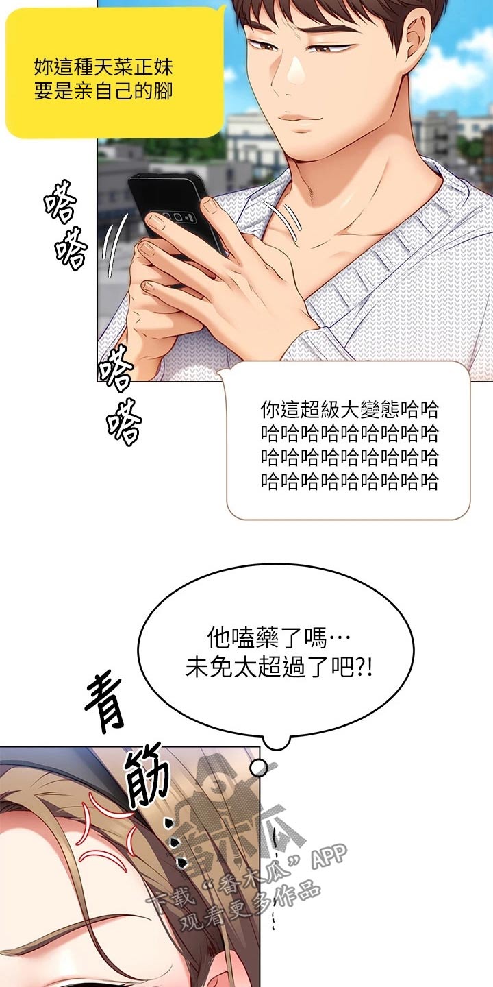 第78章：现在24