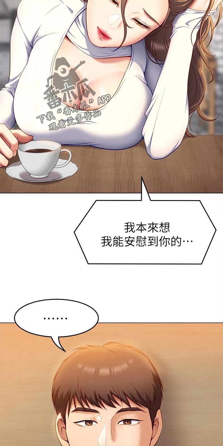 第60章：丧家犬15