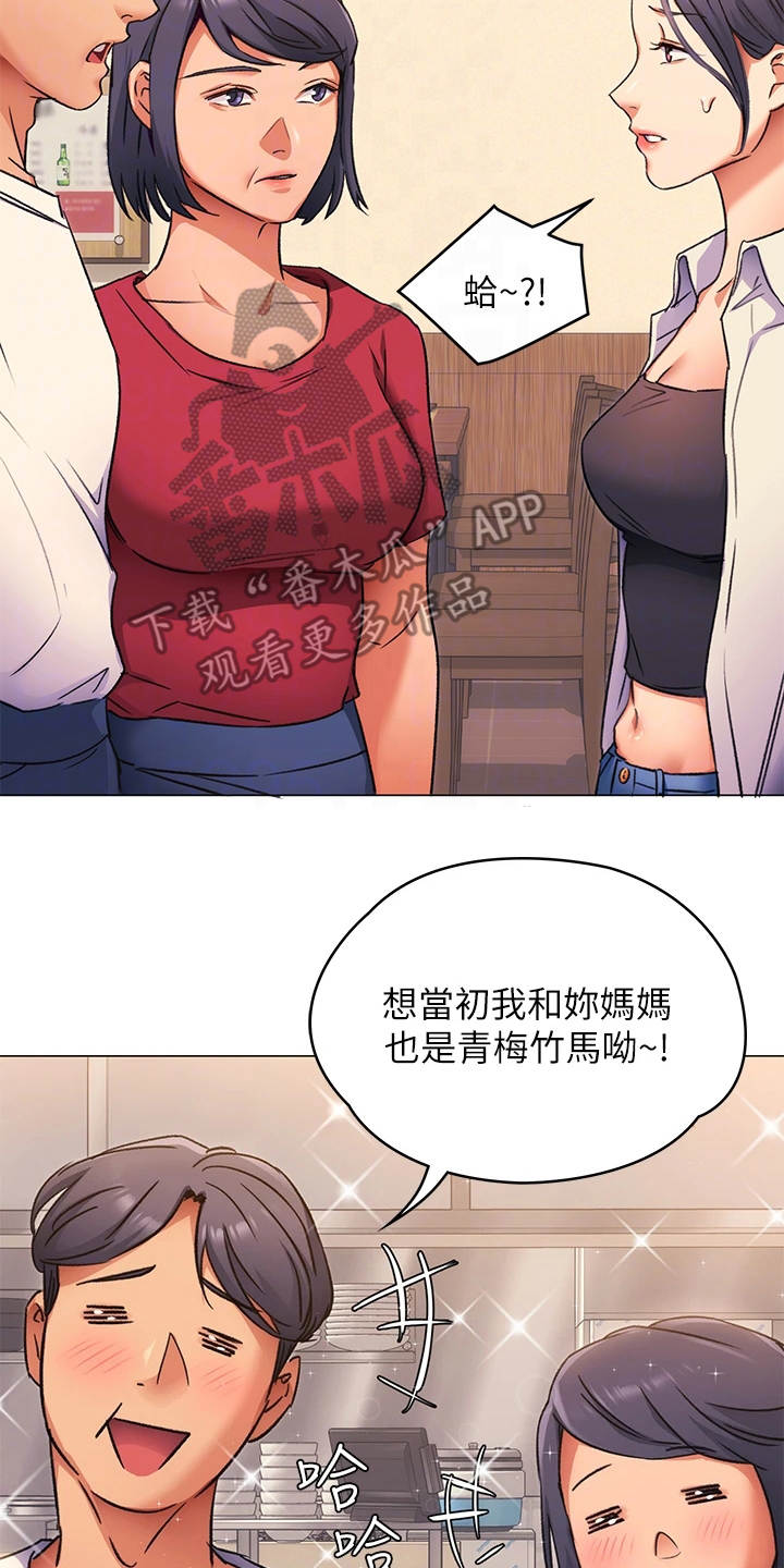 第14章：爱管闲事14