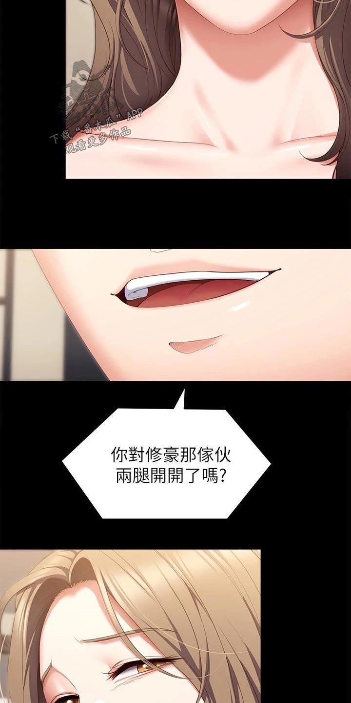 第98章：心情不好28