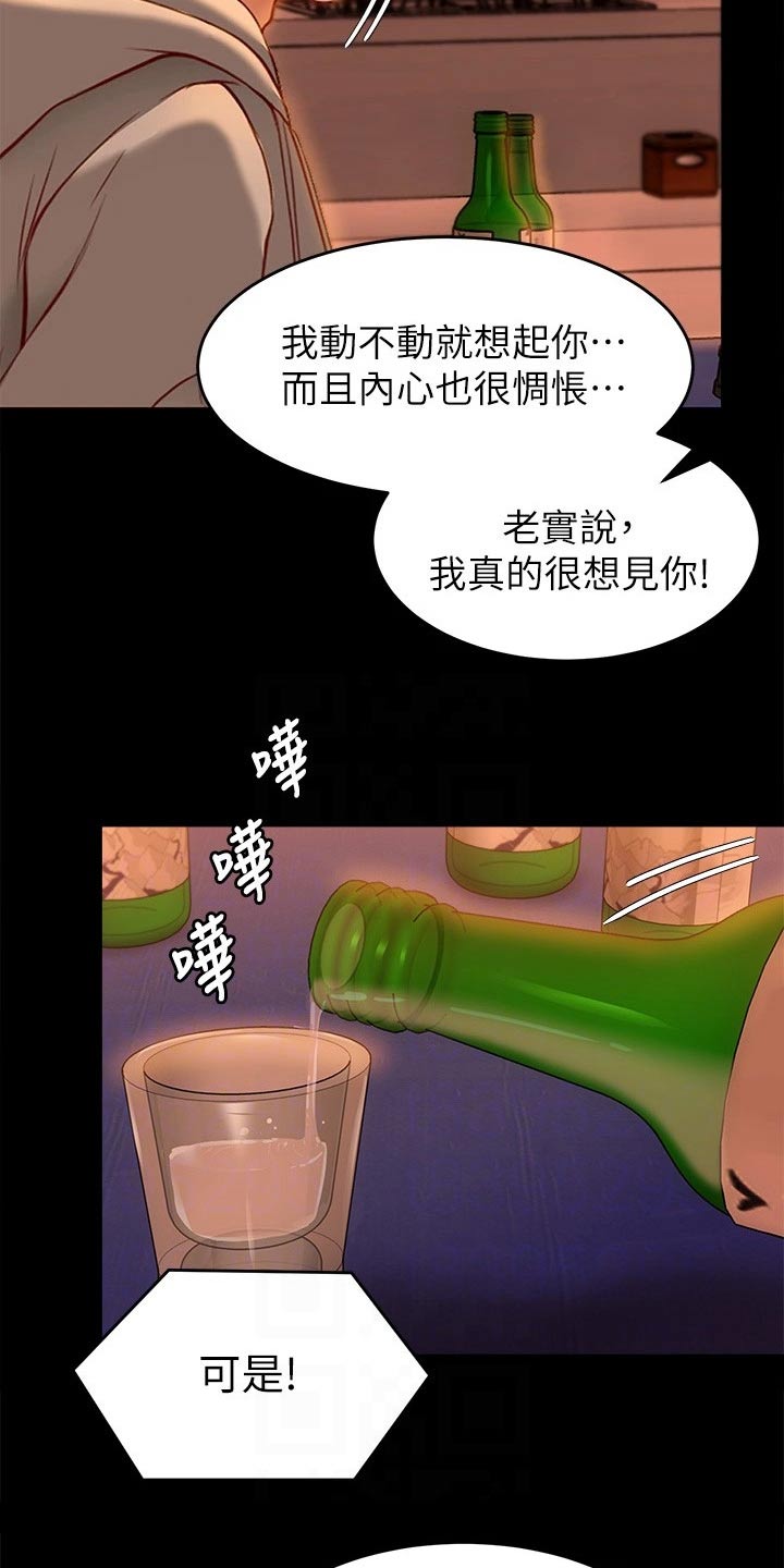 第75章：不提了13