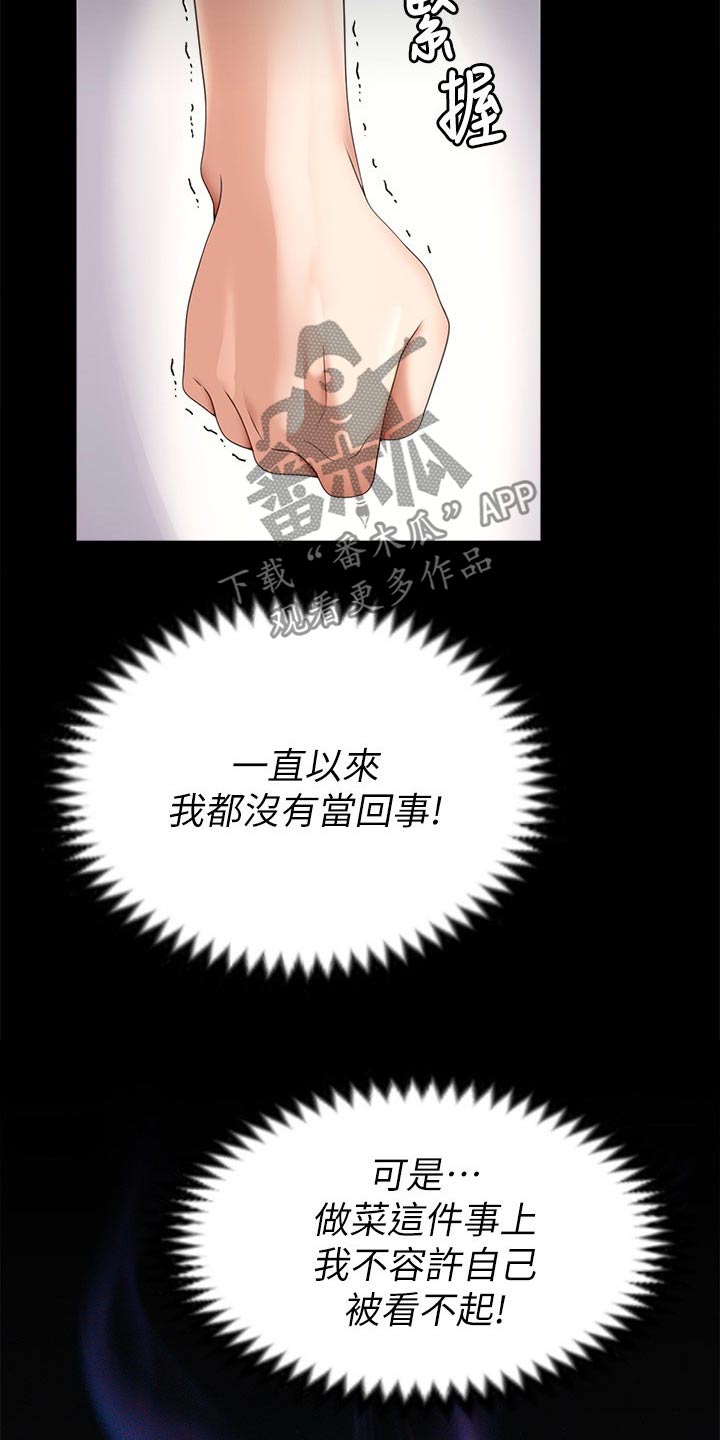 第122章：什么原因17