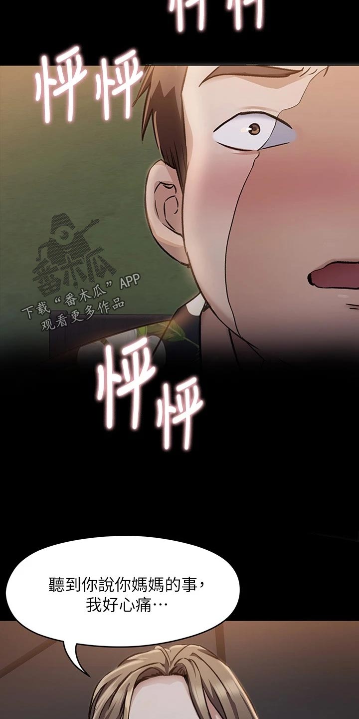 第60章：丧家犬7