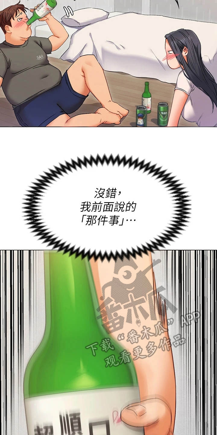 第5章：夺人所爱6