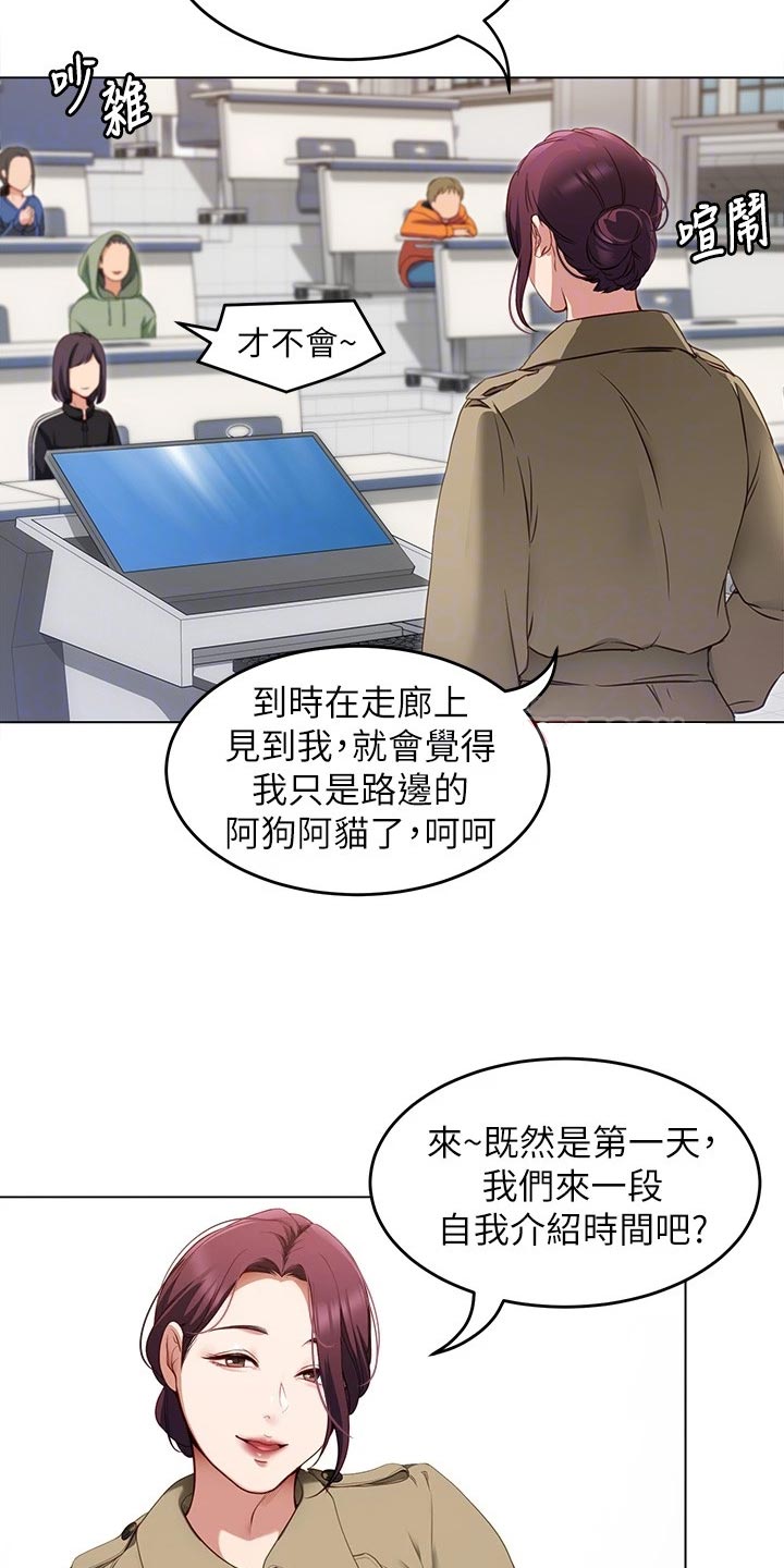 第45章：强势回归6