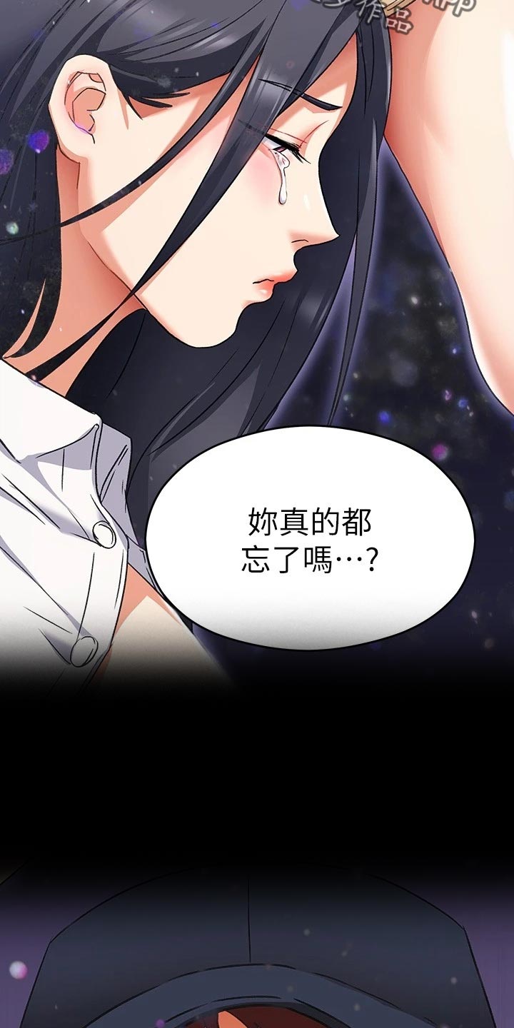 第38章：鬼话8