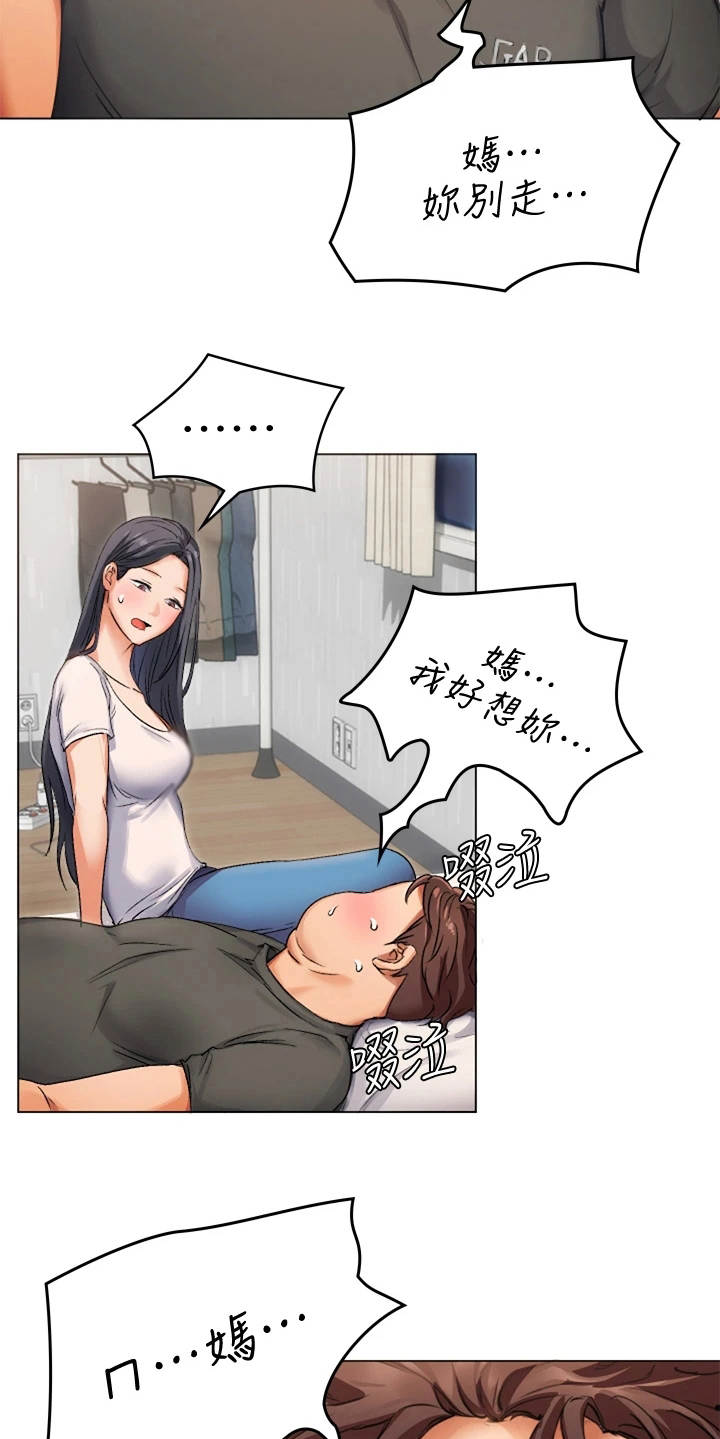 第6章：同情心11