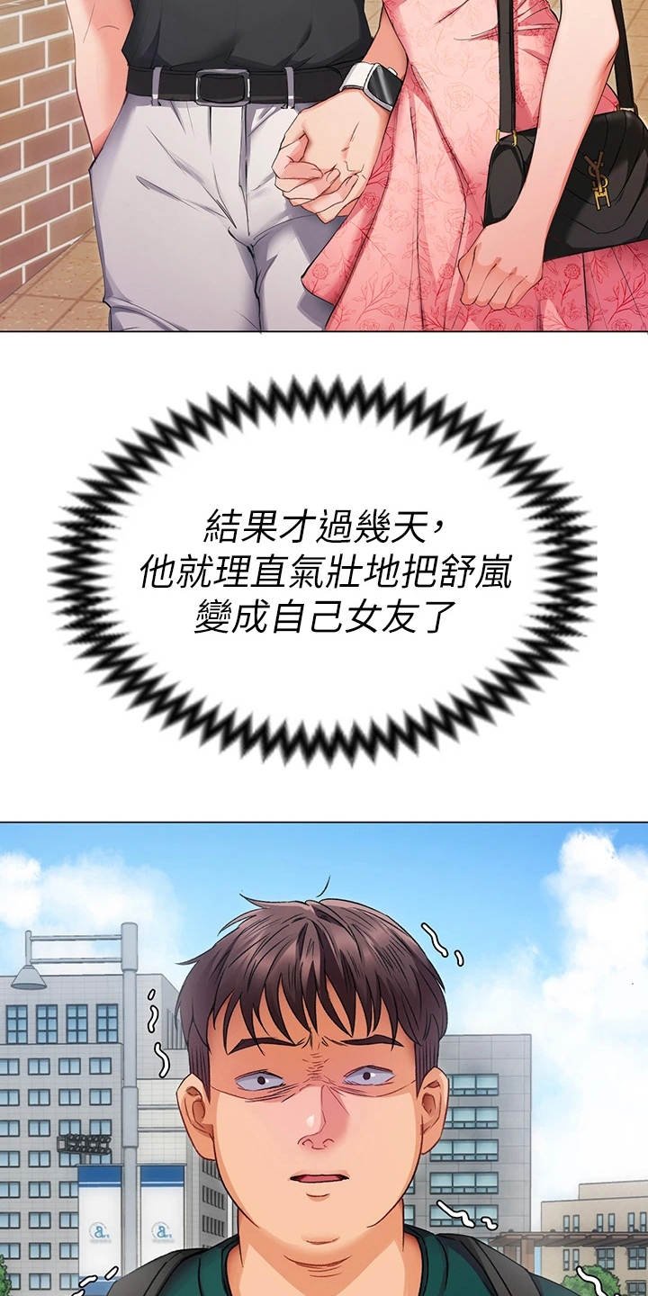 第5章：夺人所爱12