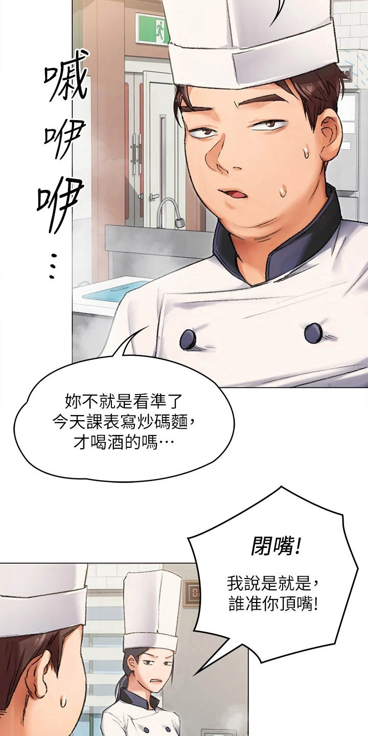 第7章：尴尬15