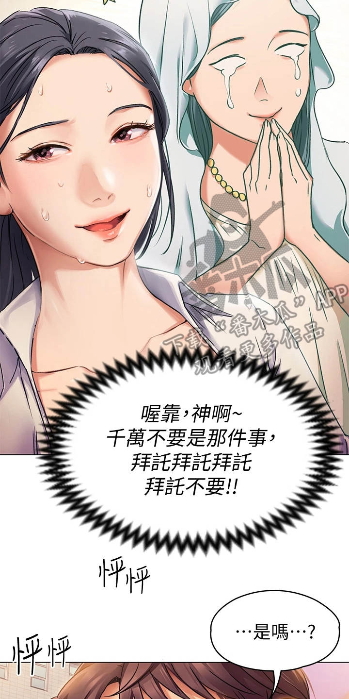 第8章：梦到你19