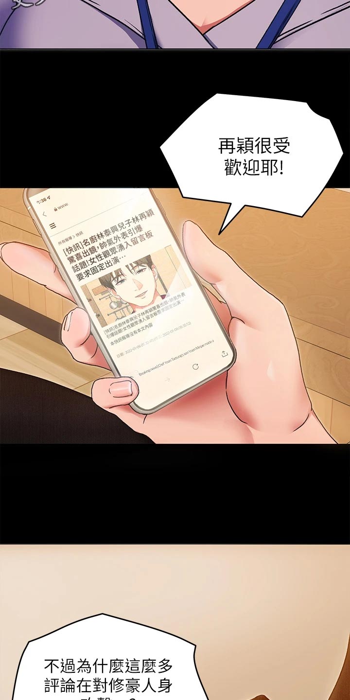 第34章：网络暴力17