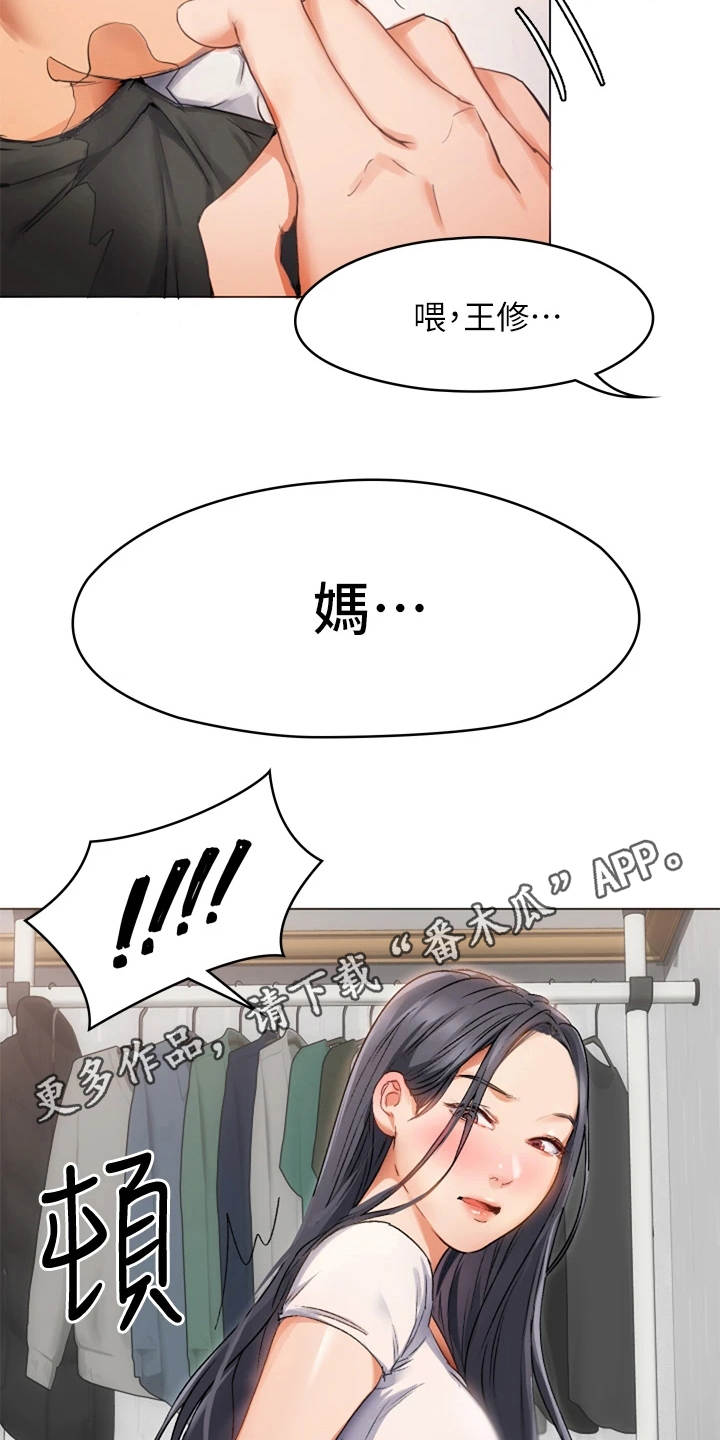第6章：同情心9