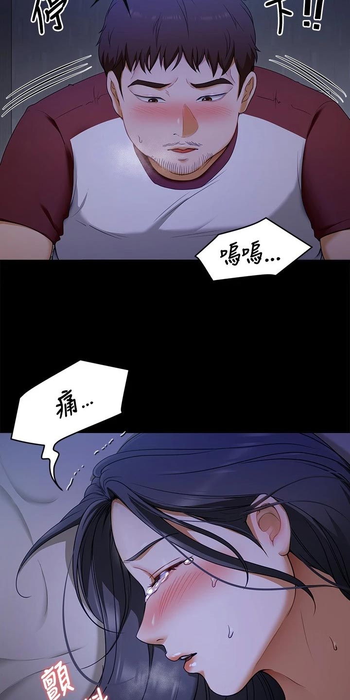 第42章：哭泣10