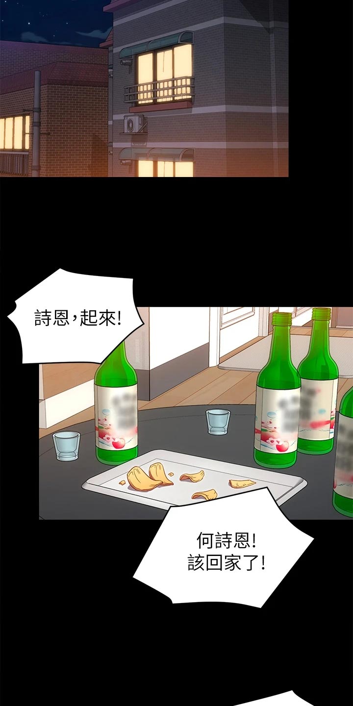第38章：鬼话19