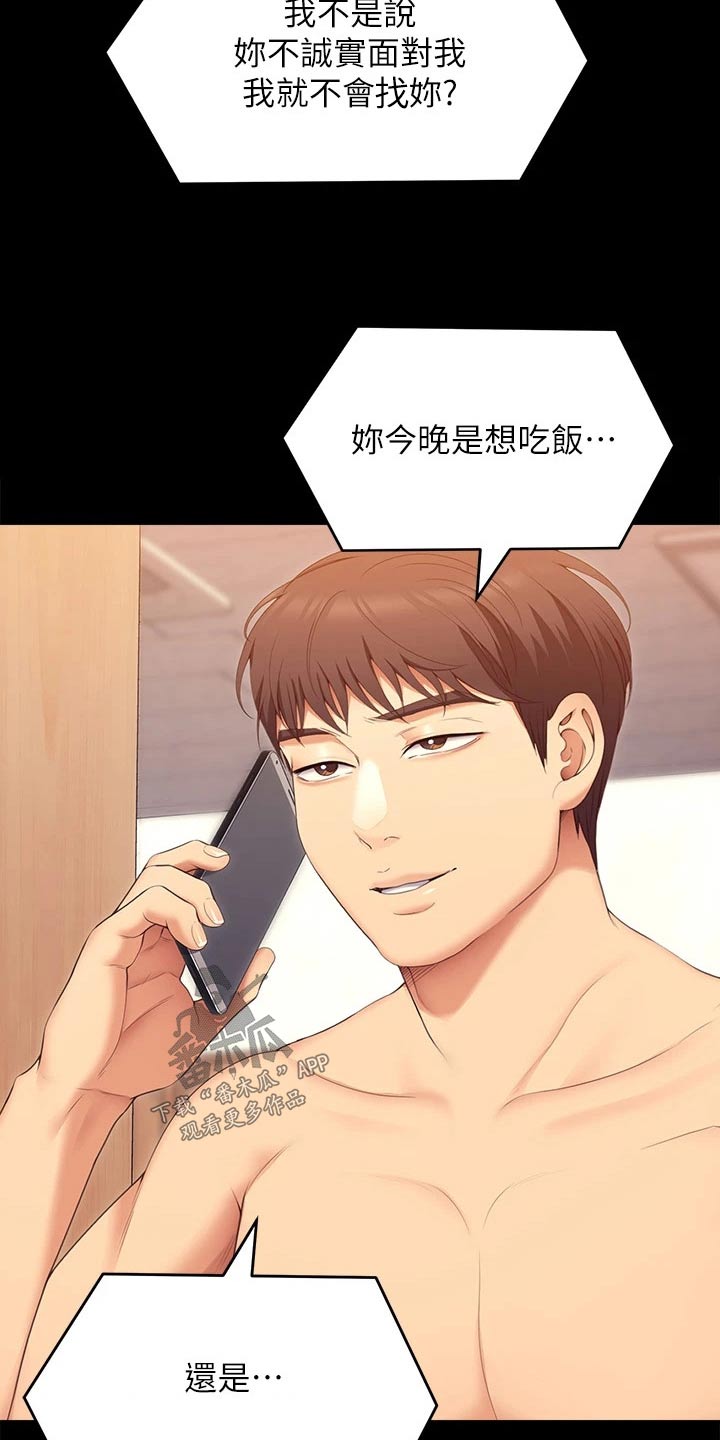 第103章：分手了13