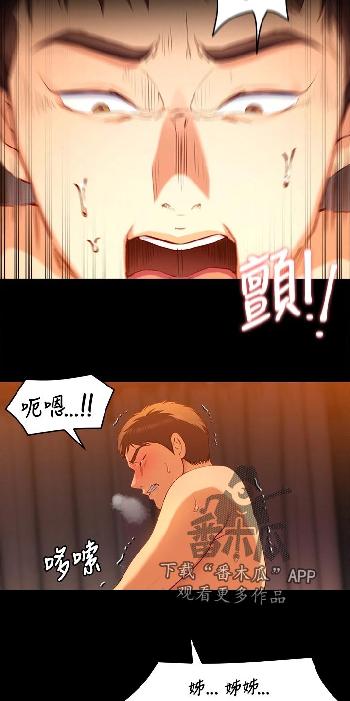 第52章：不认输12