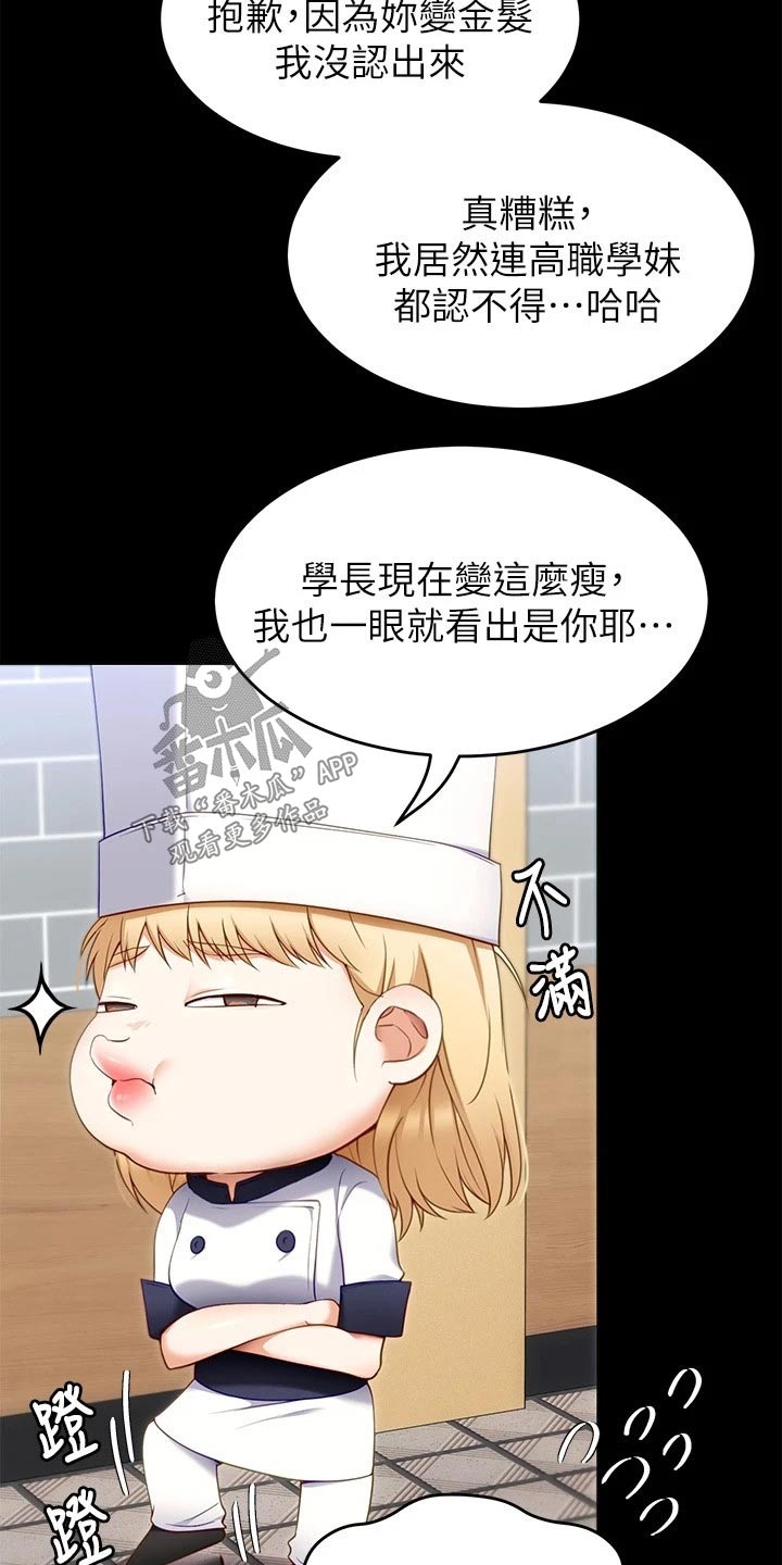 第74章：无法忘记7