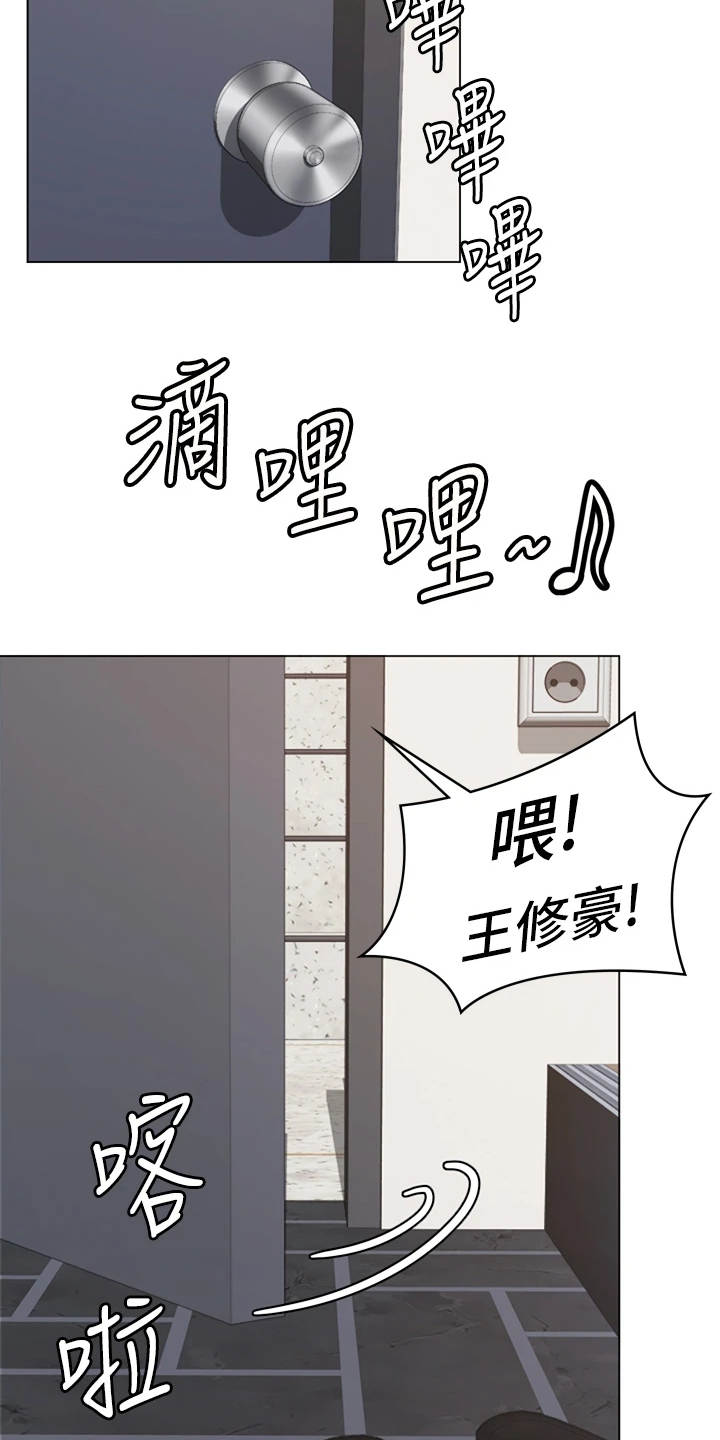 第2章：后遗症8