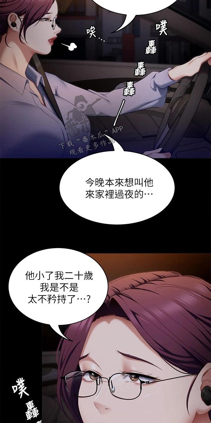 第92章：烦躁7