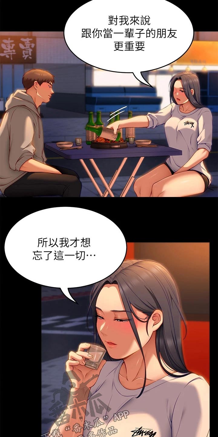 第75章：不提了14