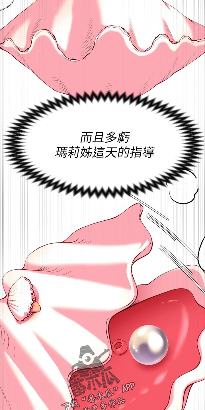 第57章：互换角色9