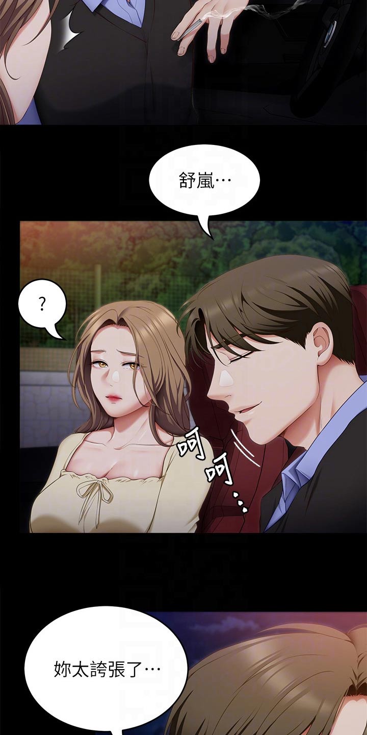 第83章：不屑9