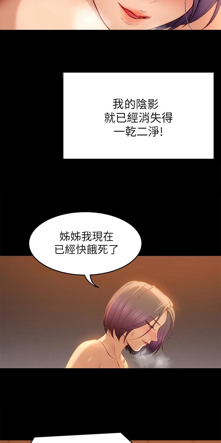 第50章：迫不及待5