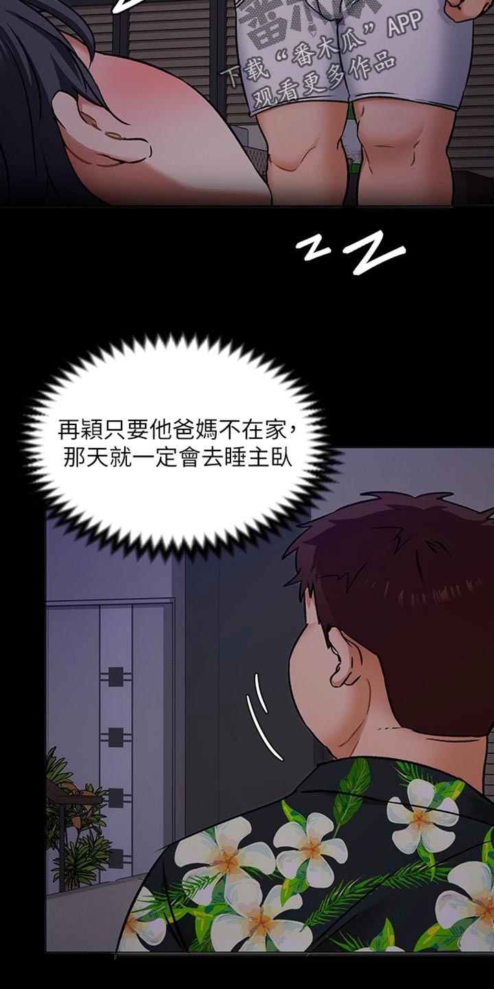第29章：真相5