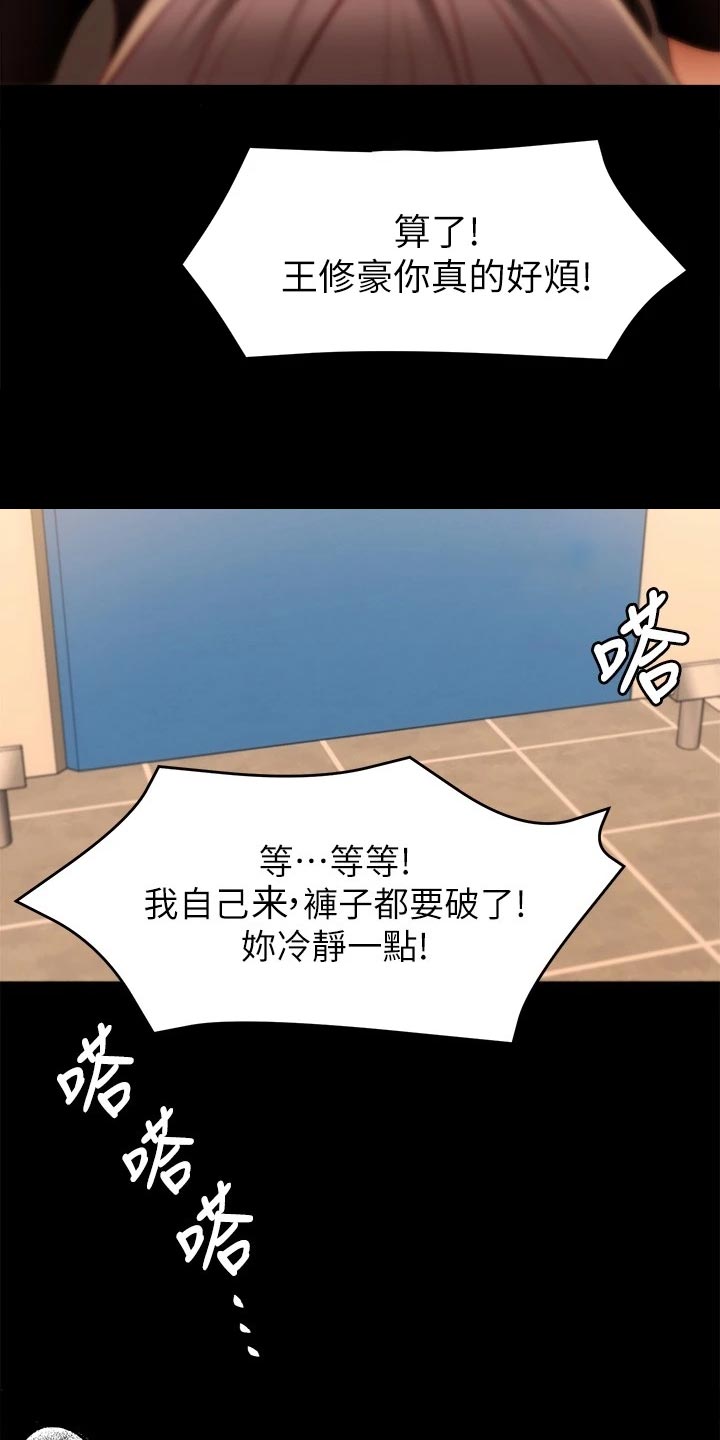 第62章：到此为止25