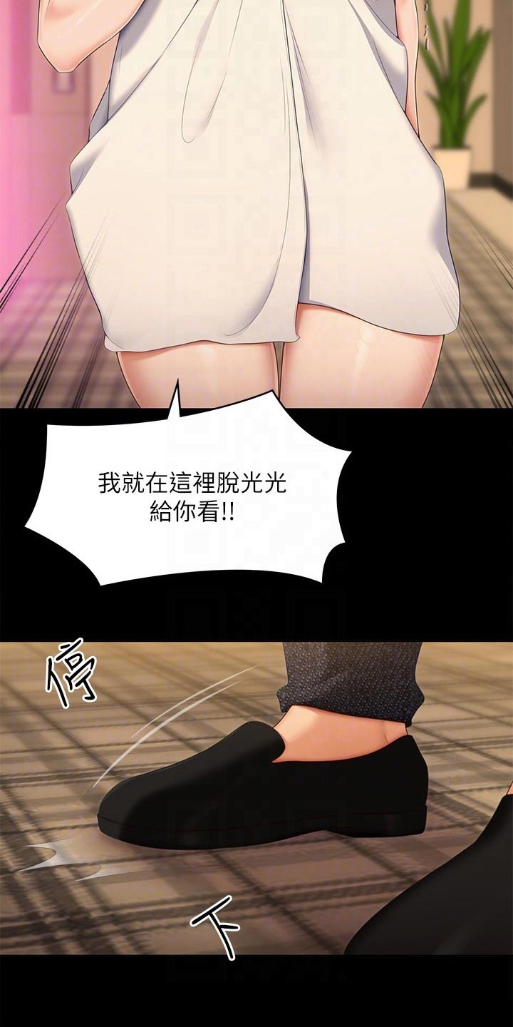 第104章：演戏9