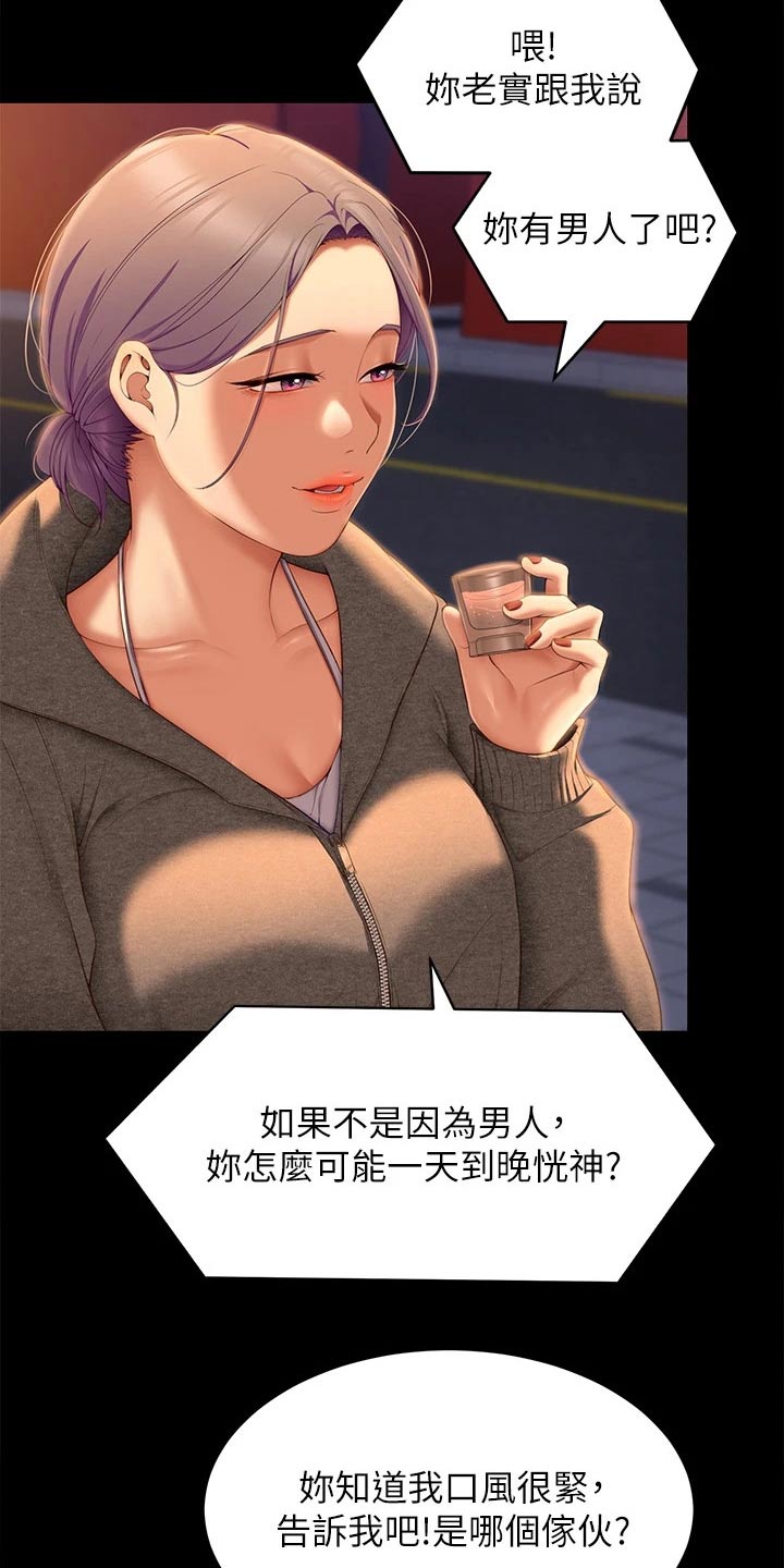 第106章：第一个19