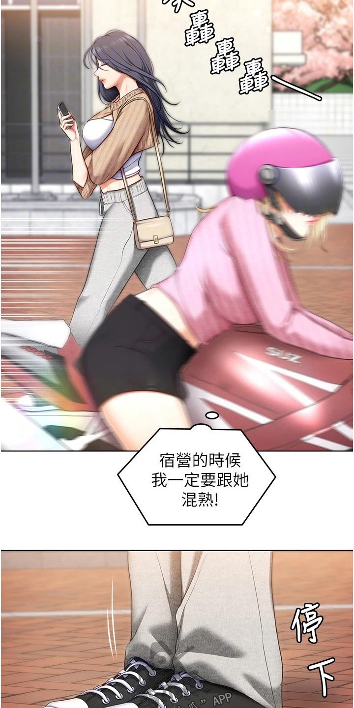 第94章：恍惚4