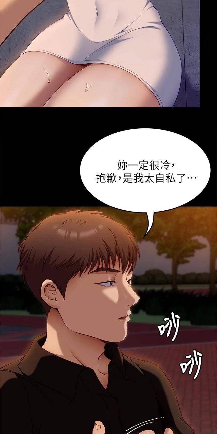 第62章：到此为止7