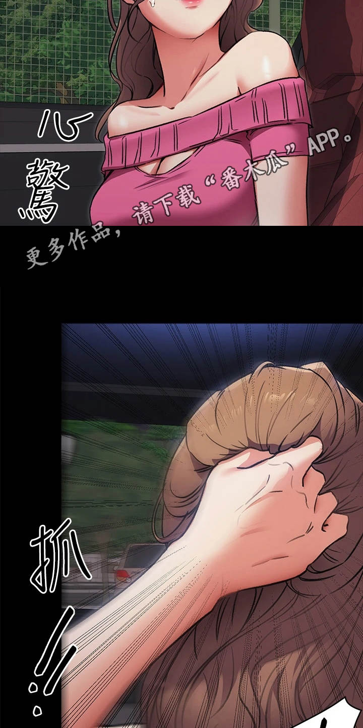 第19章：发疯4