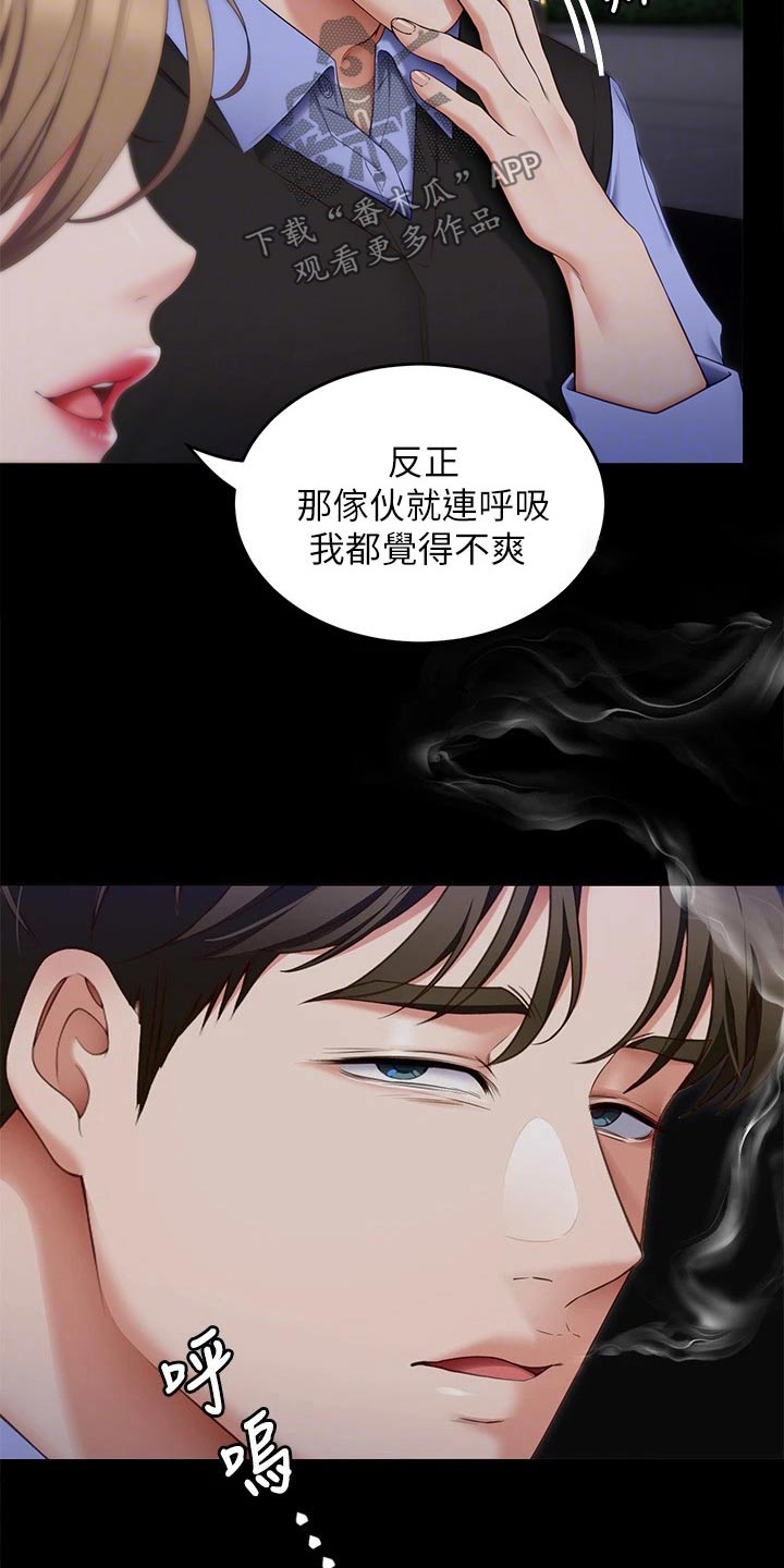 第83章：不屑13