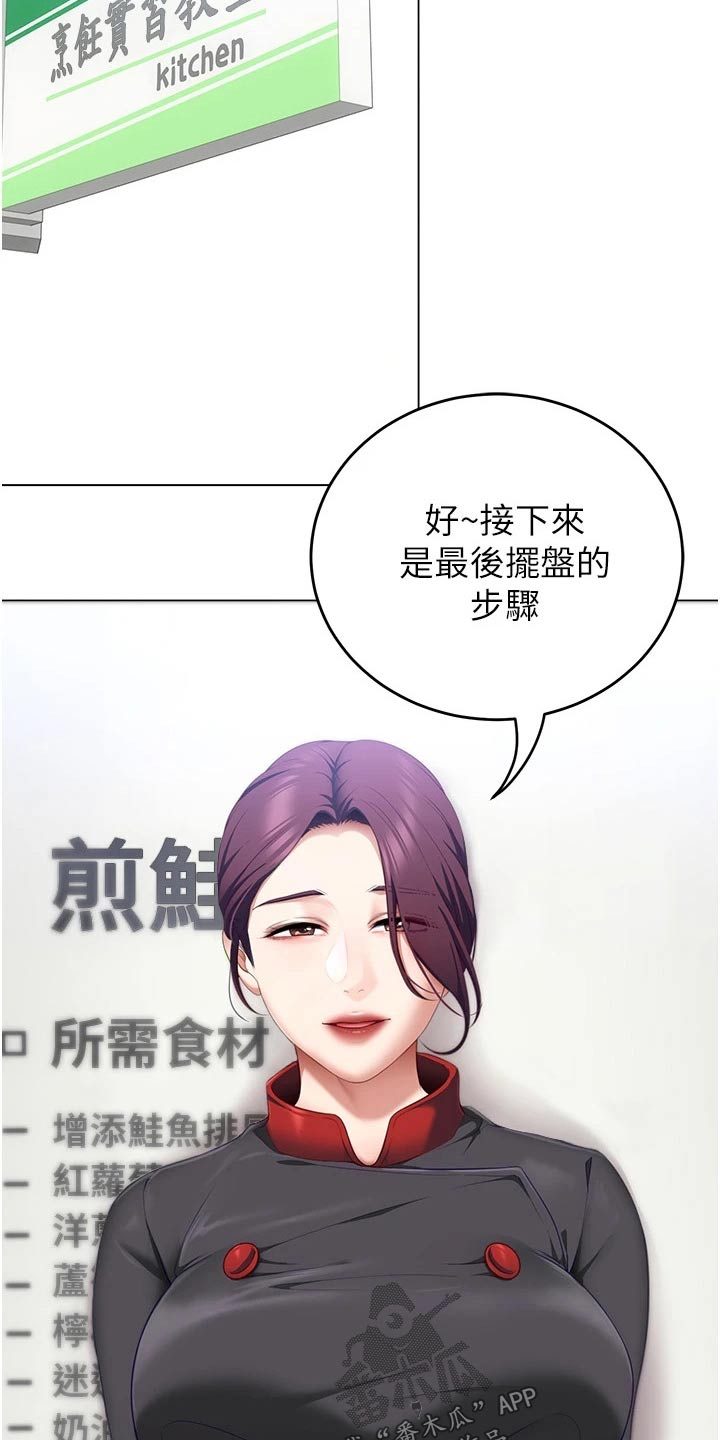 第94章：恍惚8