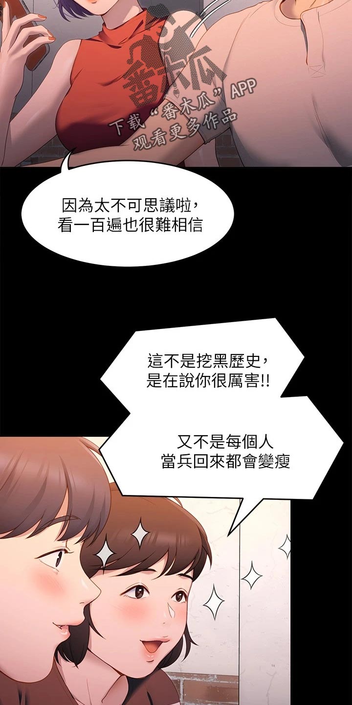 第47章：参军生活37