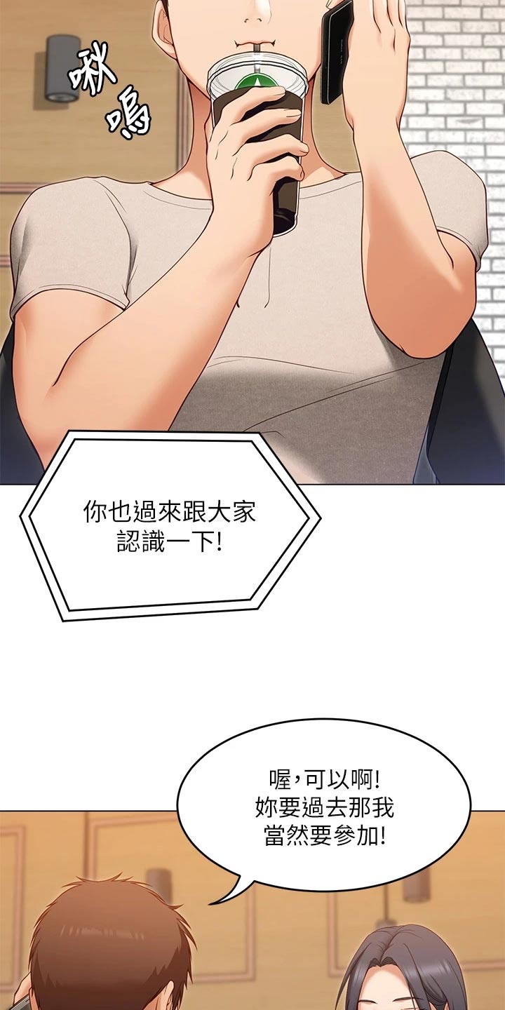 第47章：参军生活24