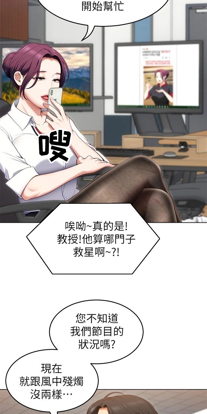 第79章：救星19