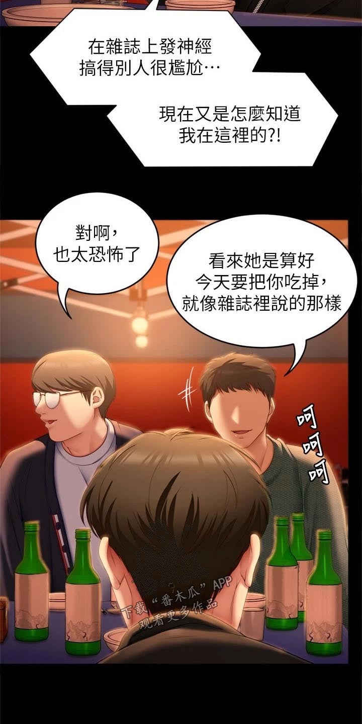 第96章：过分17