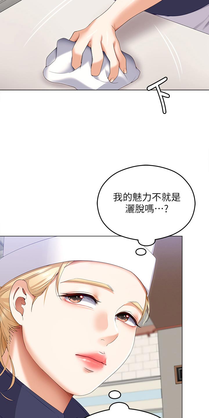 第118章：妈妈9