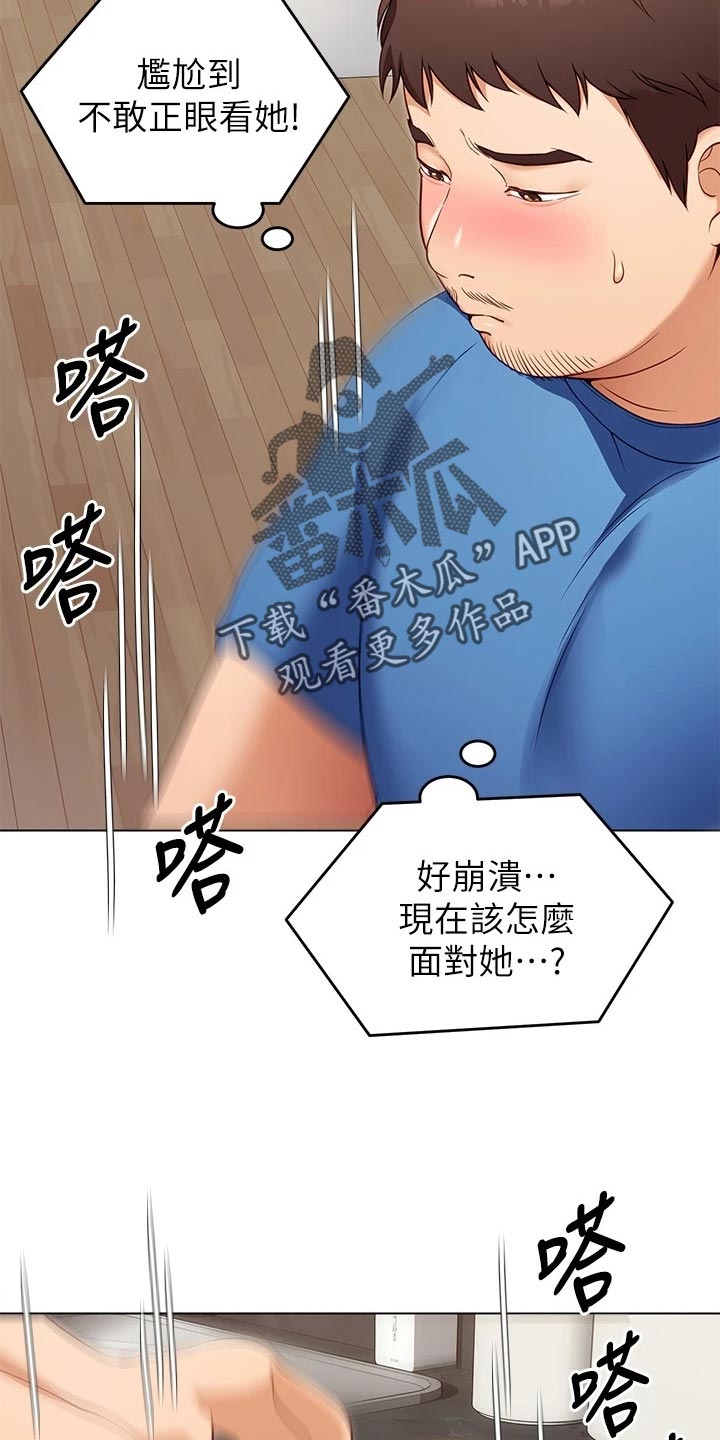 第43章：逃跑12