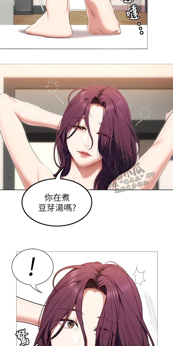 第88章：清晨3