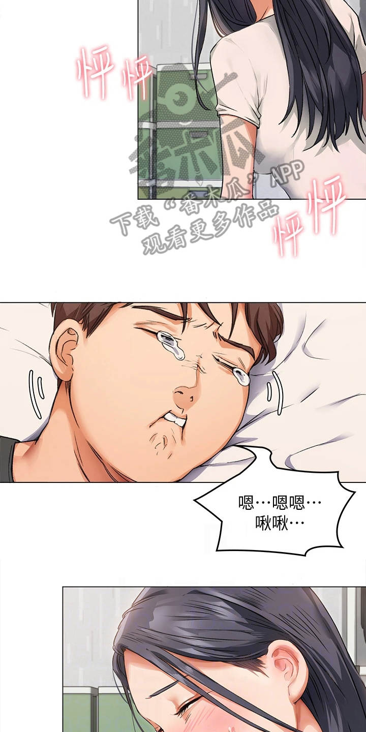 第7章：尴尬1