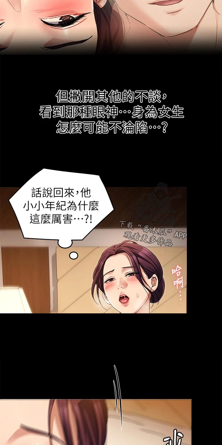 第36章：夺取7