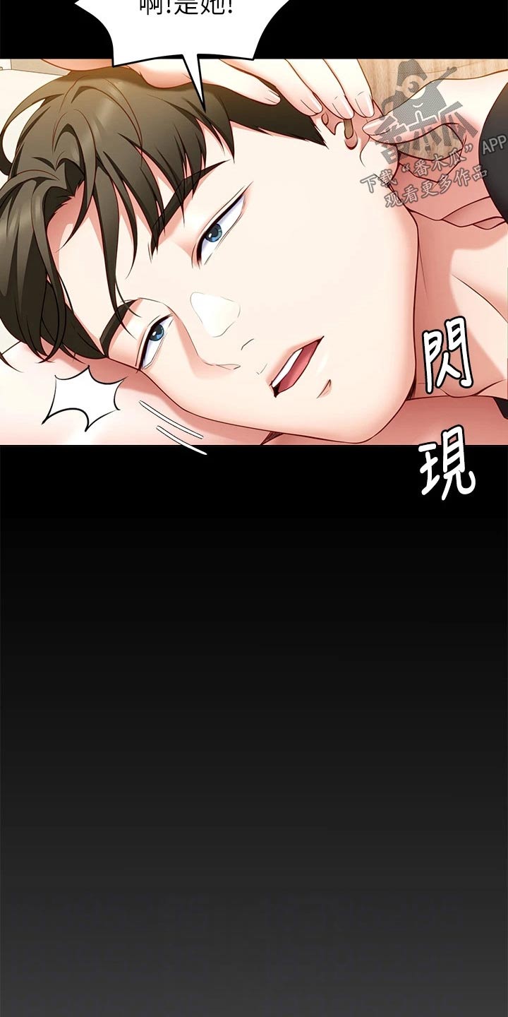 第73章：厉害的家伙8
