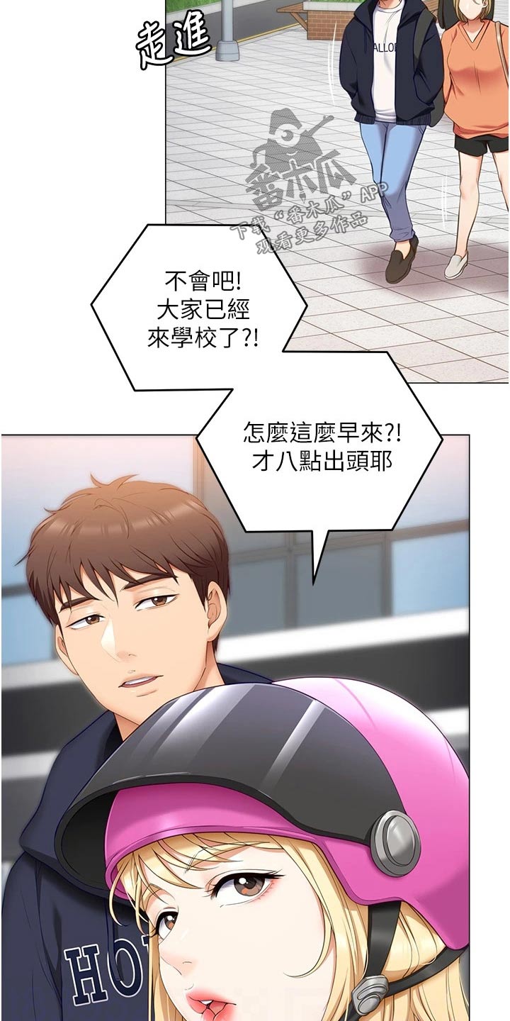 第93章：无所谓12