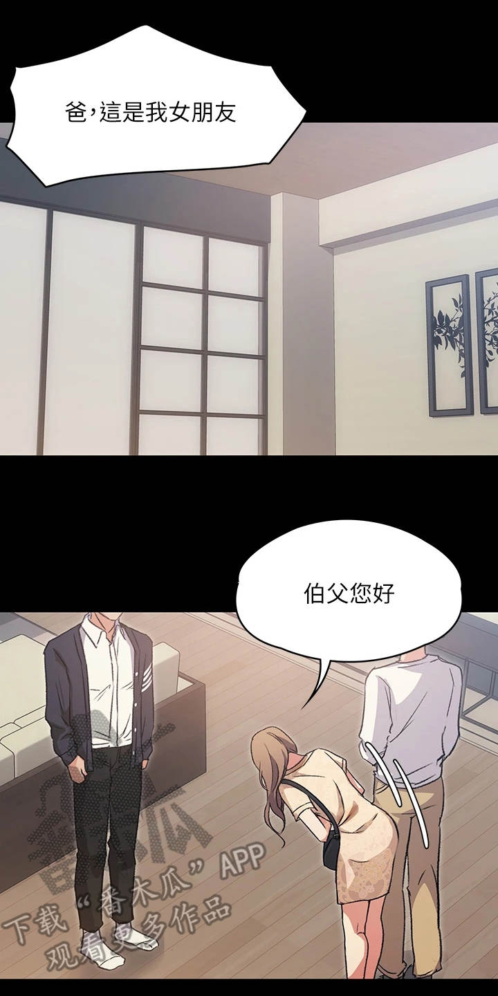 第13章：野心1