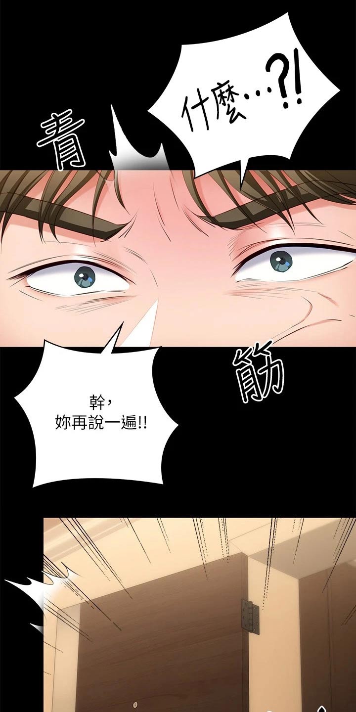 第99章：都怪他17